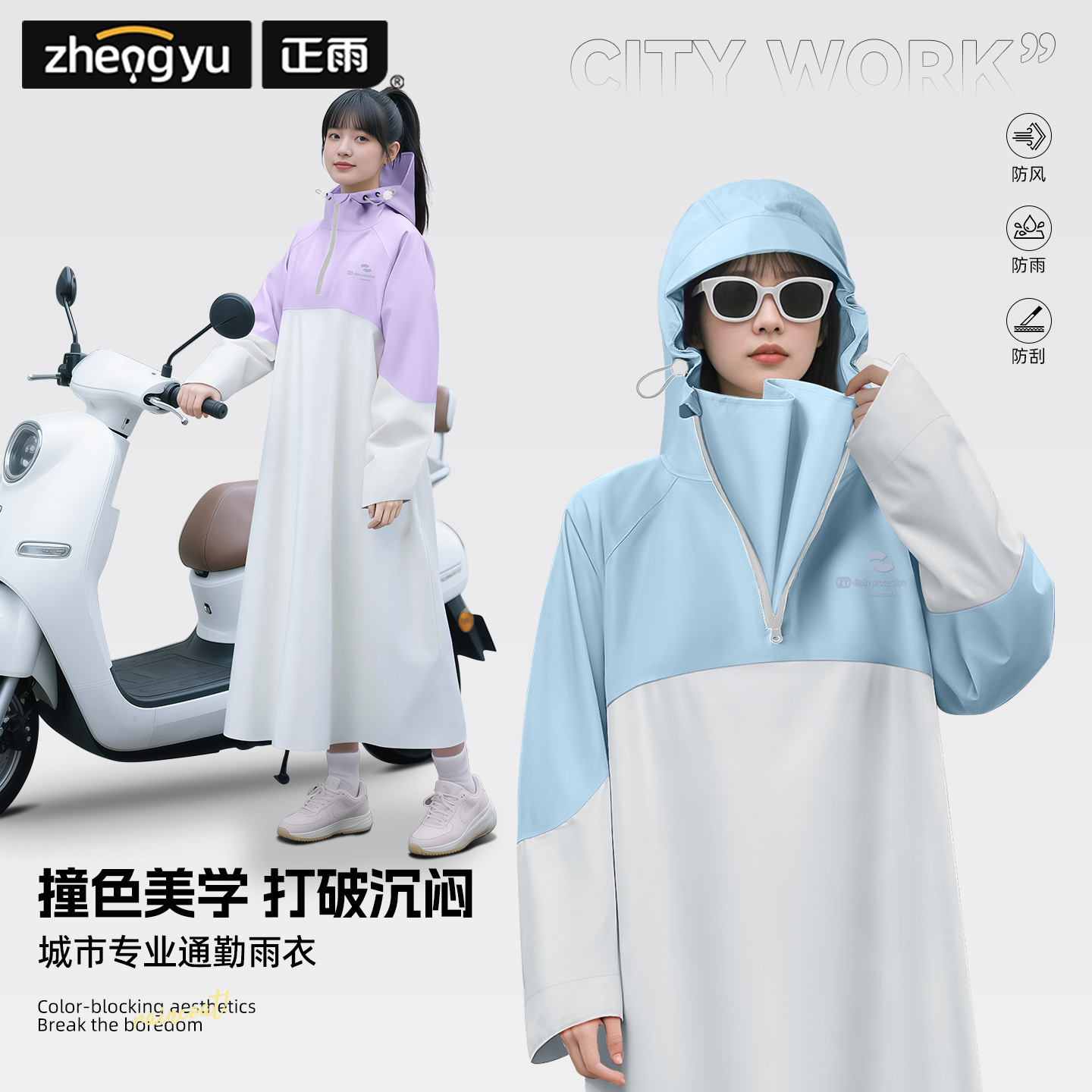 Cycling Commuter Rain Gear - Płaszcz przeciwdeszczowy rowerowy odblaskowy z tkaniny